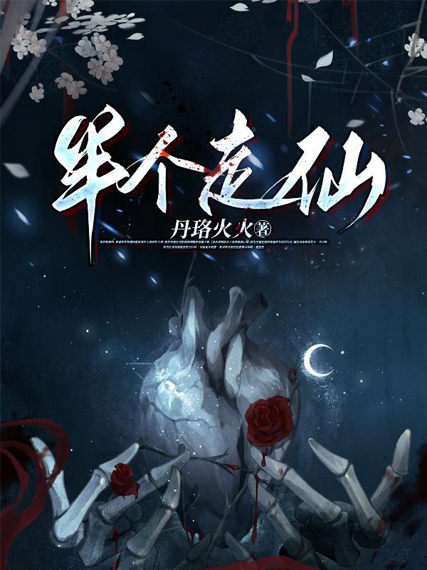 半仙去旅行