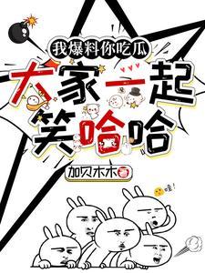 你吃瓜是什么意思