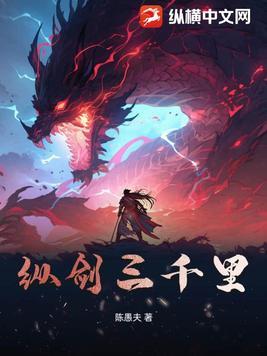 纵剑万里不及生前一尺是解辞