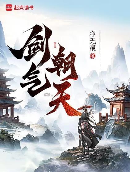 剑道问鼎