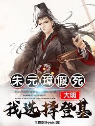 朱元璋吧