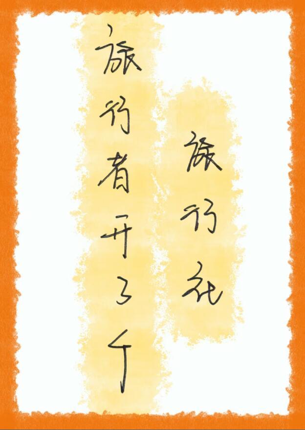开旅行社挣钱吗?要注意哪些地方?