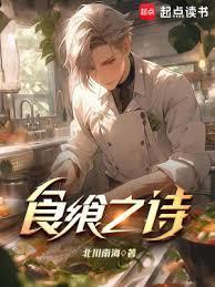食飨之诗百度