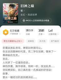 旧神之巅笔趣阁txt