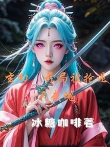龙皇逆天邪神
