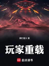 玩家重载虫之主是谁