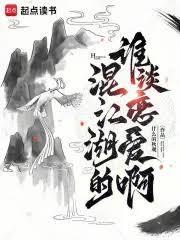 混江湖的谁谈恋爱啊百度
