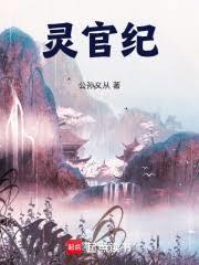 从天兵开始战斗不休免费阅读
