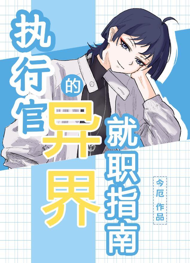 执行官实力排名