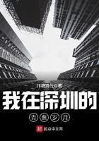 我在深圳的青葱岁月sodu