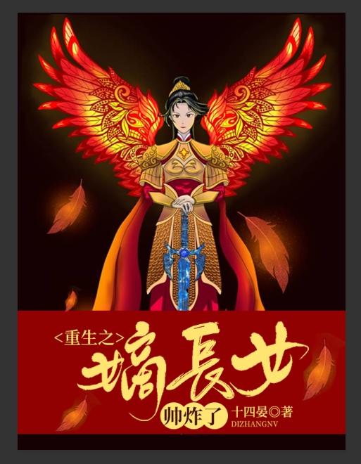 百度重生之嫡长女免费阅读