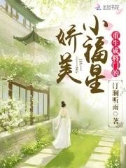 重生将门小娇妻txt