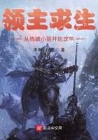 领主求生从残破小院开始攻略目录
