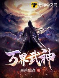 万界武神怎么样