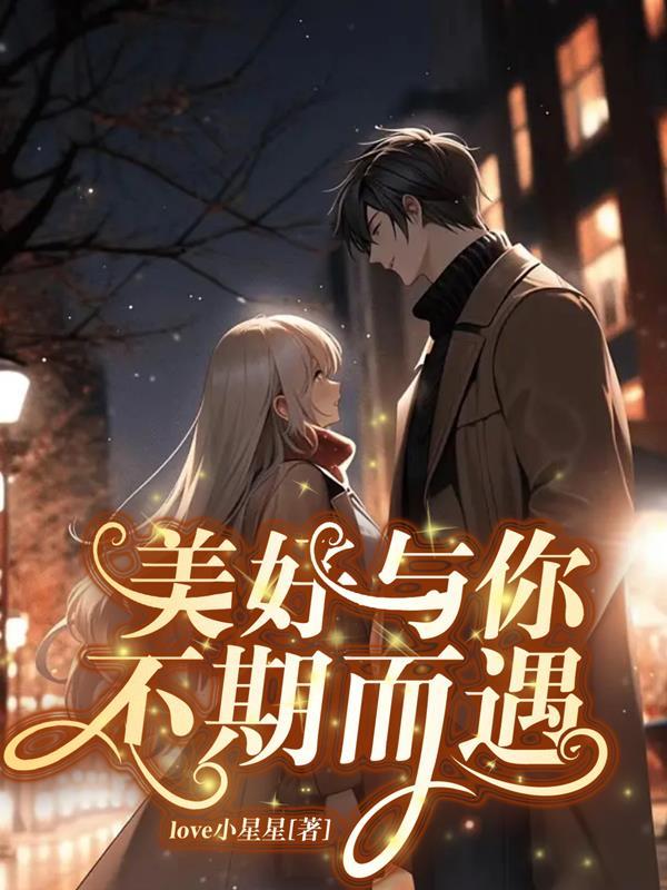 不负韶华待灼的出处和背景故事