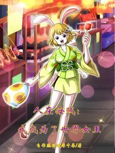 人在海贼之