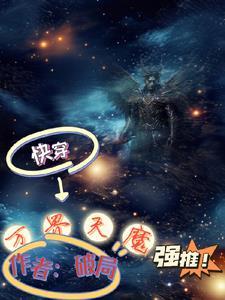 快穿之天降萌娃txt
