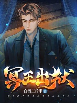 冥王dian