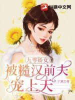 重生九零娇娇女 全文免费阅读
