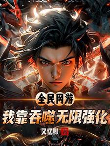 游戏入侵地球