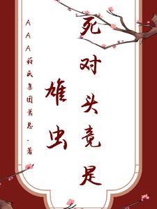 死对头的解释