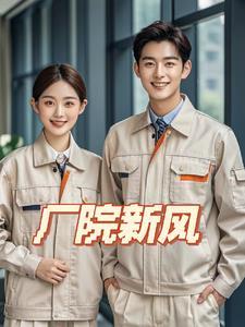 新风系统怎么工作的