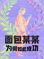 面包