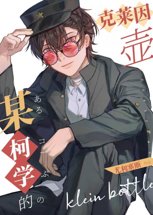 克莱因瓶的一半