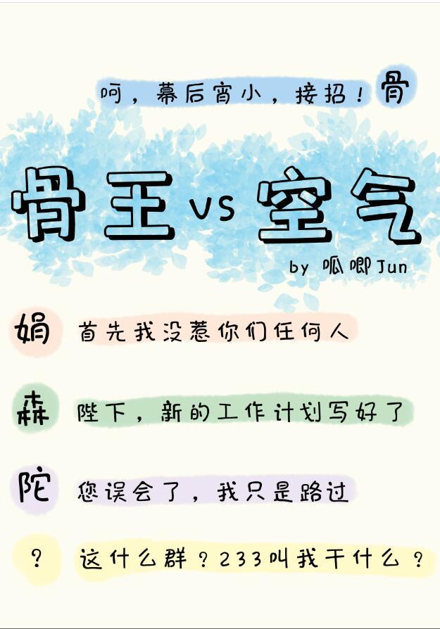 骨傲天很强吗