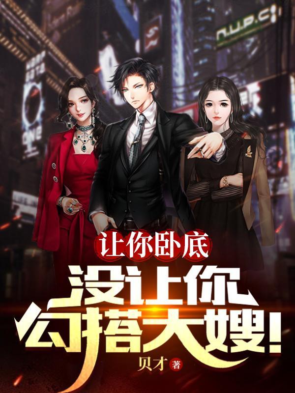 抱着大嫂我教大哥黑吃黑