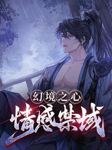 幻境之石什么意思