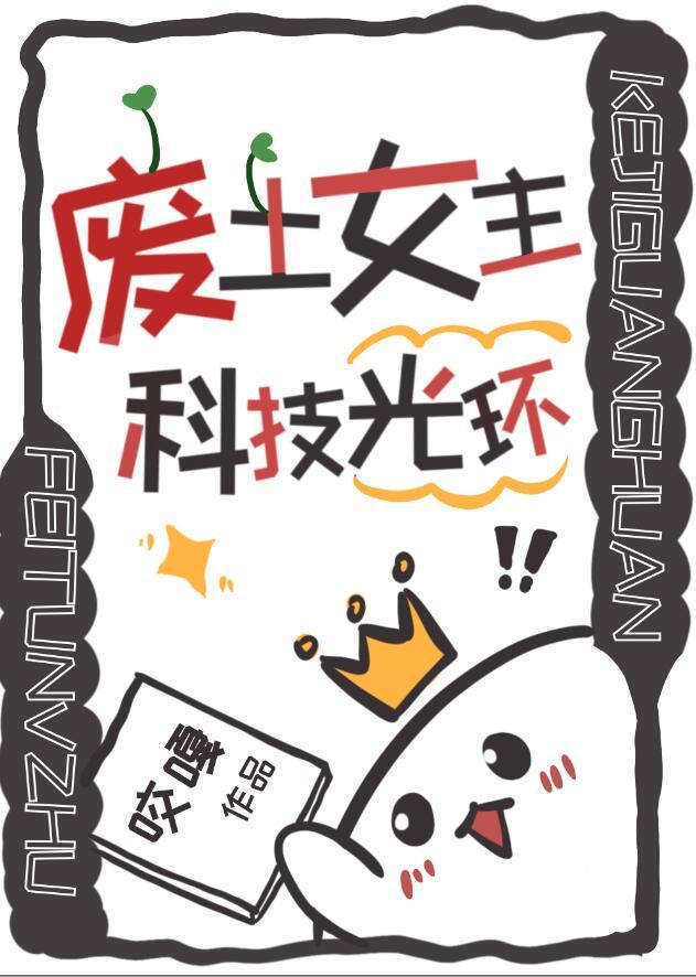 废土女主角有几个