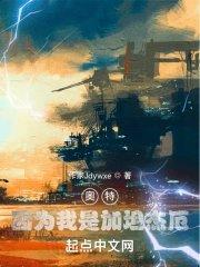 奥特曼怪兽加坦杰厄