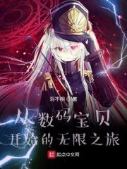 开局数码宝贝