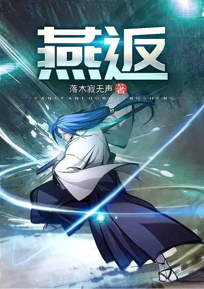 燕返fate