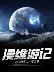 漫游纪综艺