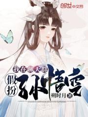 我在聊天群里假扮孙悟空免费