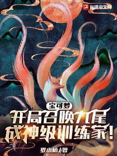 神奇宝贝开局召唤神兽