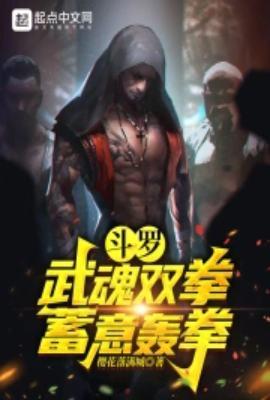 双武魂的废物