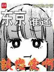 东京绘画开始