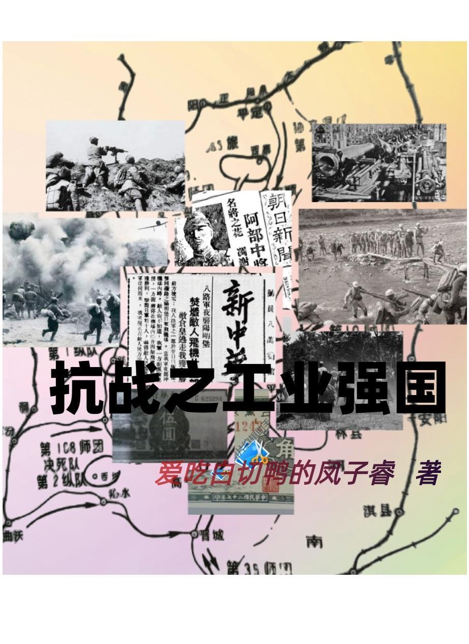 红色根据地