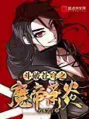 斗破苍穹之炎帝无双