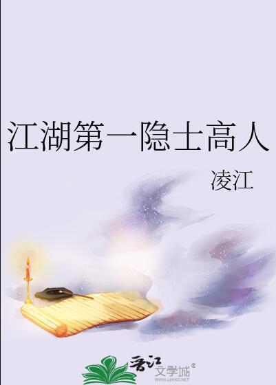 江湖第一高手是谁