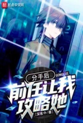 前任让我放下她是什么意思