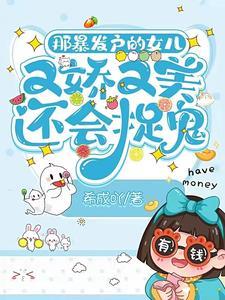 暴发户的儿子
