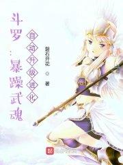 狂暴武魂系统免费