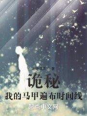 诡秘我的马甲遍布时间线epub