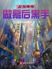 我在漫威拍漫威电影