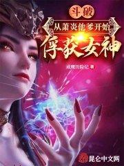 从斗破开始穿越萧邪