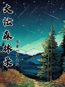 不小心成了血族大佬全本免费